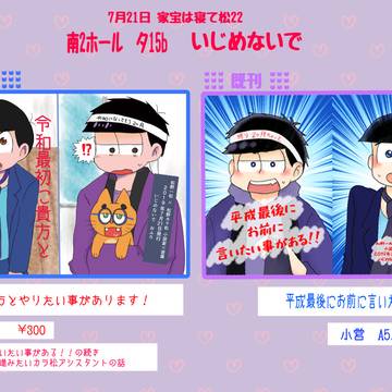 7月家宝お品書き・小営新刊サンプル