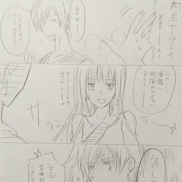 おでかけ