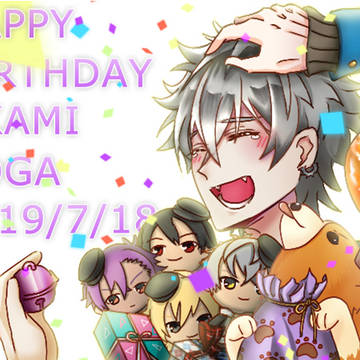 大神晃牙誕生日2019