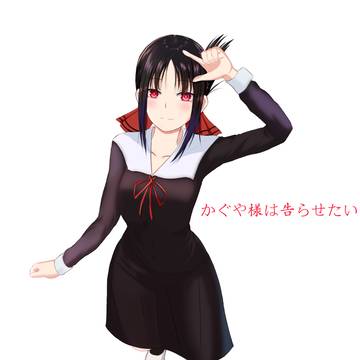 辉夜大小姐