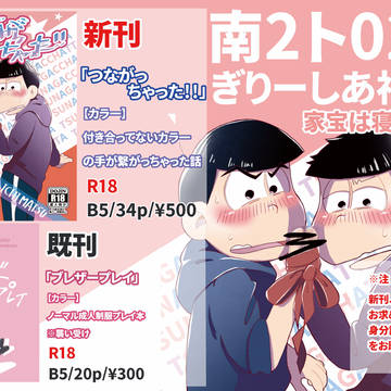 【7/21家宝22】お品書き