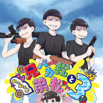 【7/21家宝】オールキャラ新刊【年齢操作注意】
