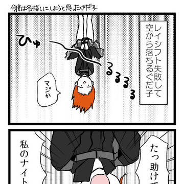 FGO05