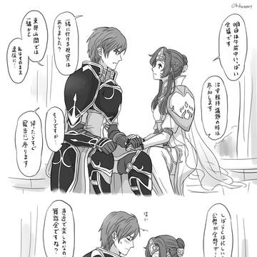 ジョフエリまとめ3