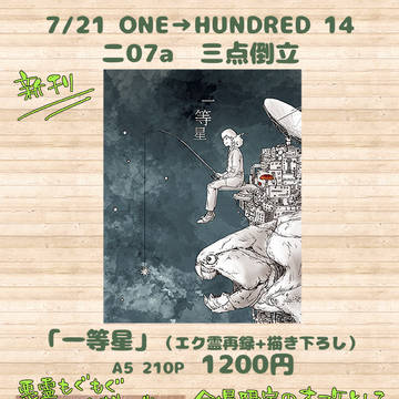 【OH14】お品書き