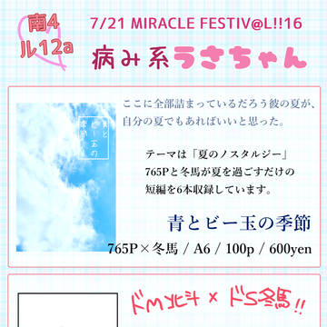 7/21ミラフェス16　お品書き
