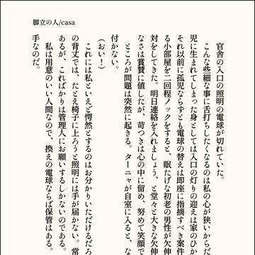 脚立の人【ターレル(SS)】