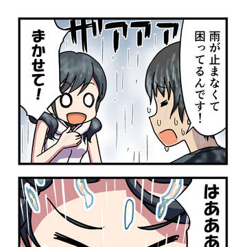 天気の子