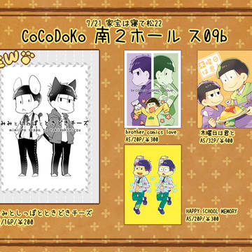 【7/21家宝】お品書き