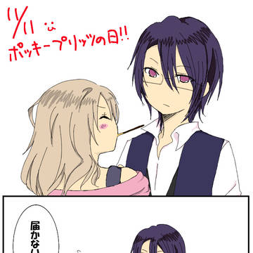 逆巻さんちのメガネ～郷愁～