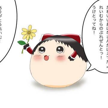 かんさつ