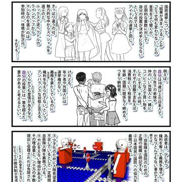 民主主義は、他よりはマシ
