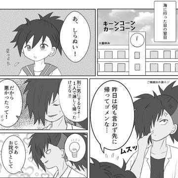 ぬいどろ漫画
