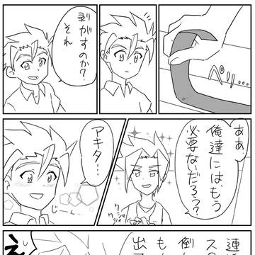 同室ライフ