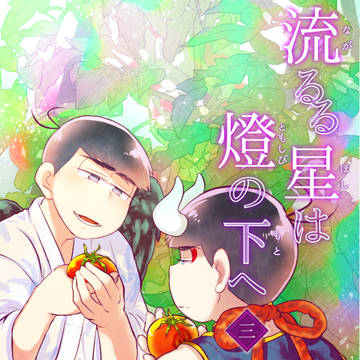 【7/21家宝】新刊青天小説サンプル〈唐唐〉