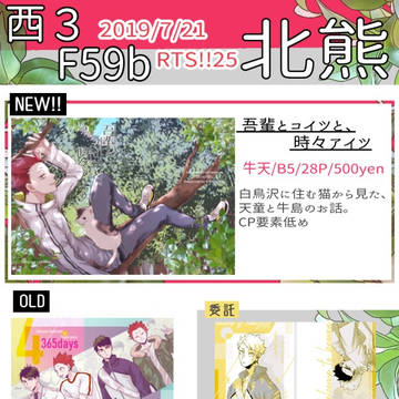 7/21RTS!!25お品書き