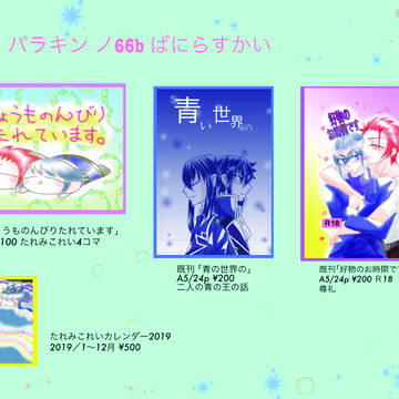 7/21 Parallel Kingdom お品書き