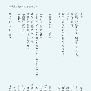 お茶漬け食べに行きませんか？