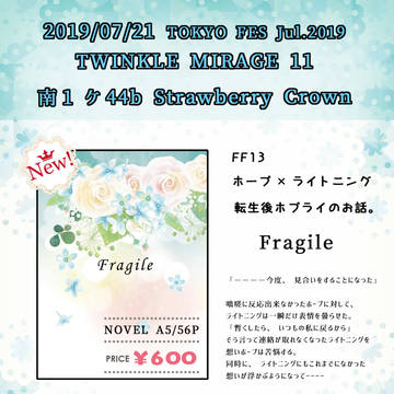 【7/21 TOKYO FES】お品書き&新刊レイアウトサンプル