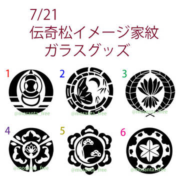 【7/21　家宝】おしながき