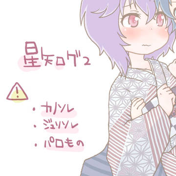 ほぼほぼソレントちゃん