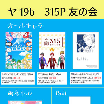 7/21ミラフェス16　おしながき