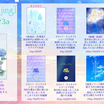 7/21家宝 お品書き
