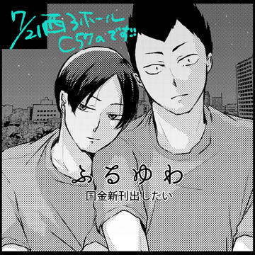 【RTS!!25】お品書き