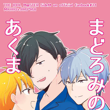 【通販情12.25】7/21ミラフェス新刊サンプル【類受R18】