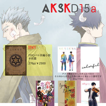 RTS!!25/おしながき