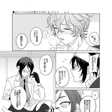 みやびまつり3にて寄稿したもの+ペーパー