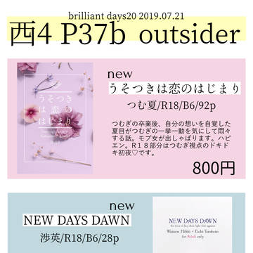 7/21brilliant daysお品書き
