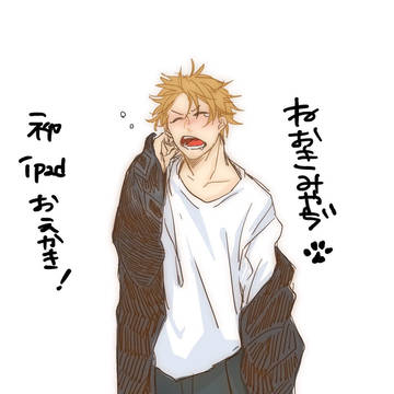あいぱとログ！