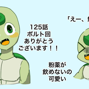 名作くんボルトイラストまとめ