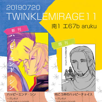 【7/21 TM11】お品書き