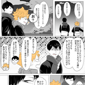 影日漫画と及川さんとヒナガラス