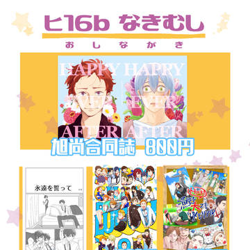 7/21　splash!夏合宿に参加します