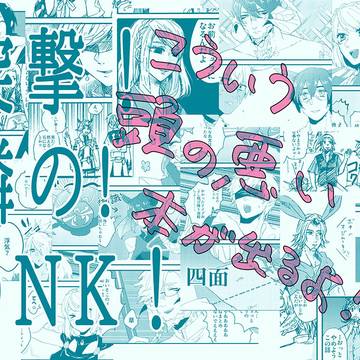 TWINKLE MIRAGE11 新刊でます(FF14)
