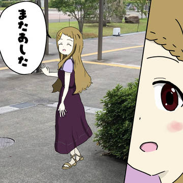 ここなちゃん バイバイ
