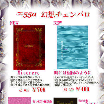 【7/21TM】お品書き