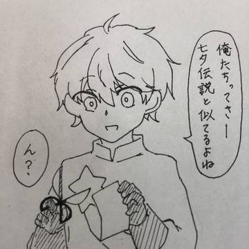 七夕てんしょー
