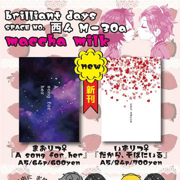 7/21 ブリデ20 お品書き