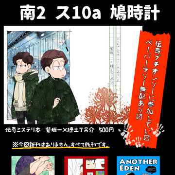 【7/21家宝22】お品書き