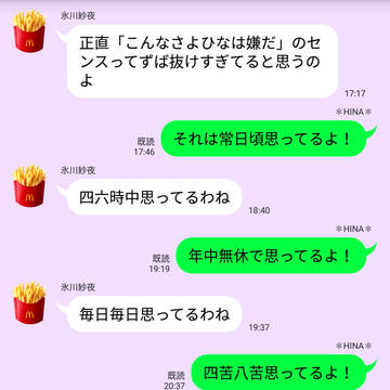 こんなさよひなは嫌だ74