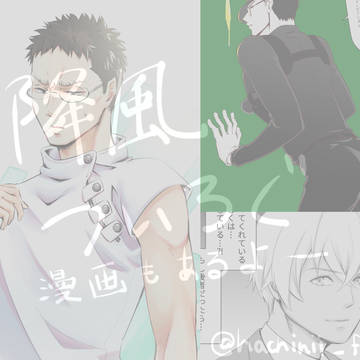 【腐向け】ＤＣツイログ【降風・バボユヤ】