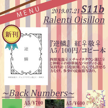 07.21◆brilliantdays20◆お品書き【紅敬】