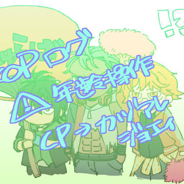 KOPログ