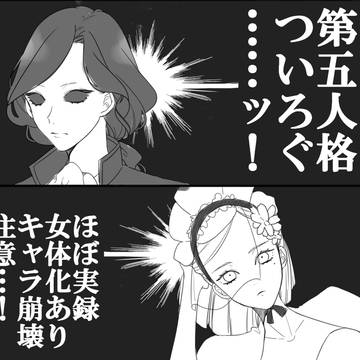 第五人格まとめ