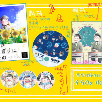 あしたのおしながき