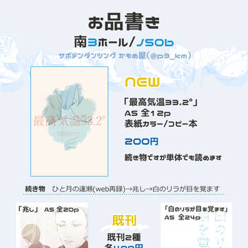 【7/21】お品書き【アナコン11】